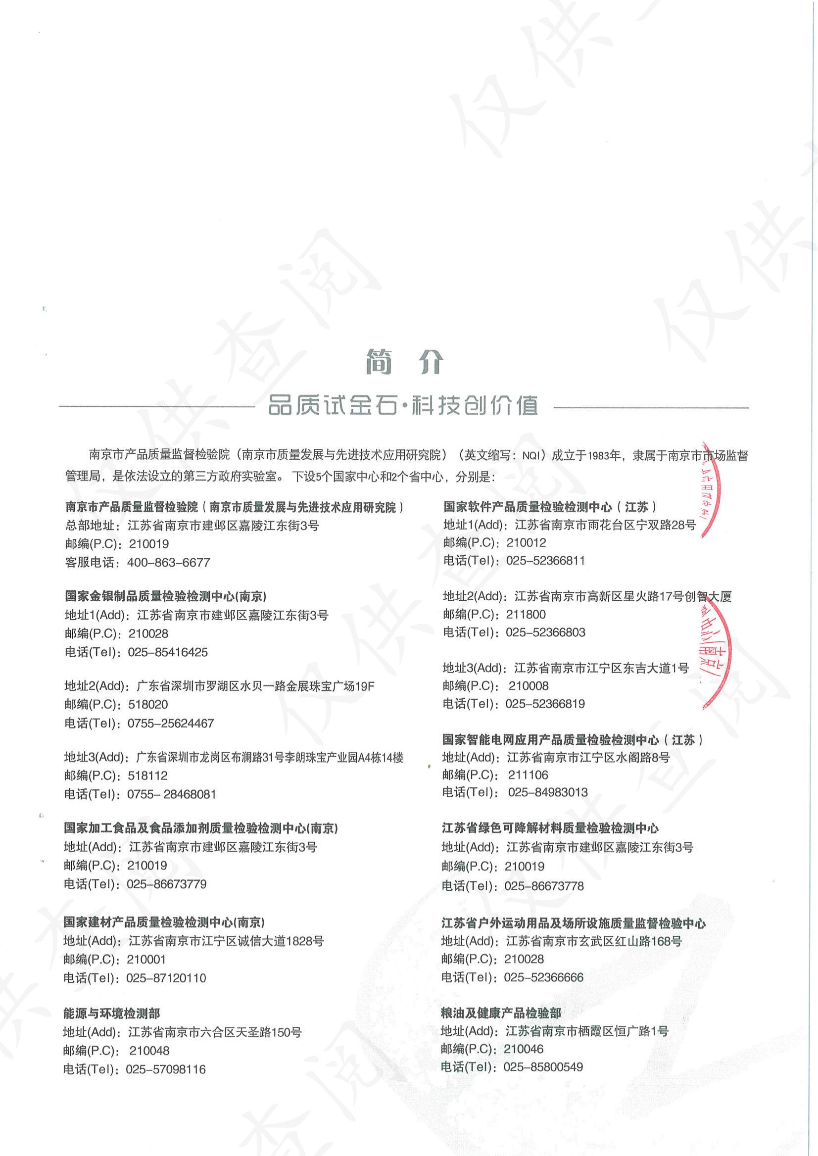 实木多层板检测报告_03.jpg