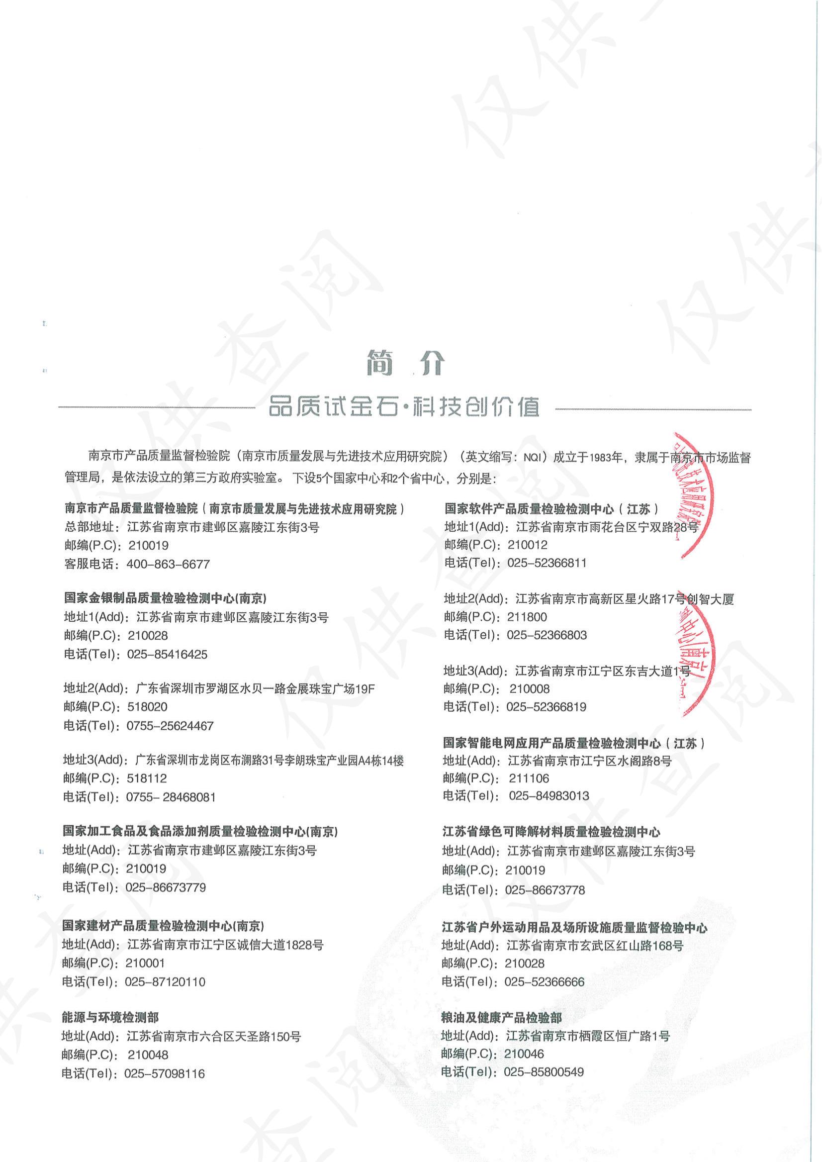 油漆检测报告_03.jpg
